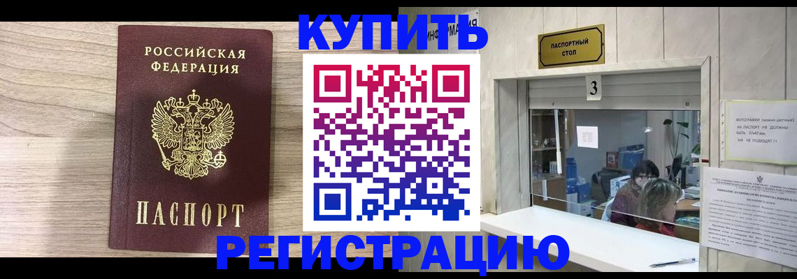 прописка регистрация в Троицке