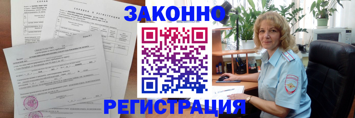 где прописаться в Троицке