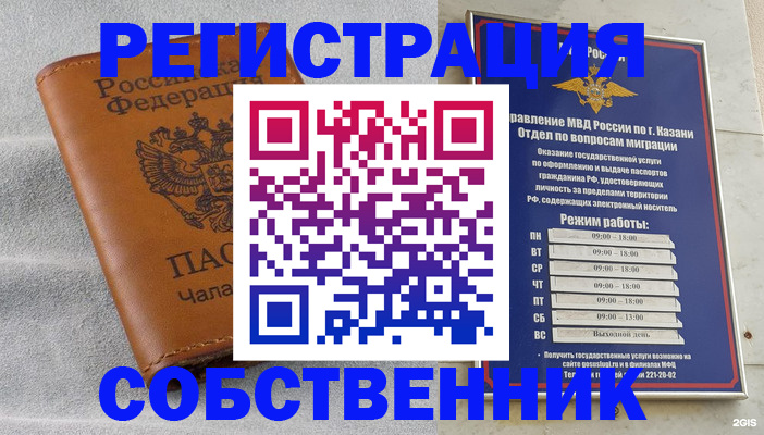 прописка 2025 в Троицке