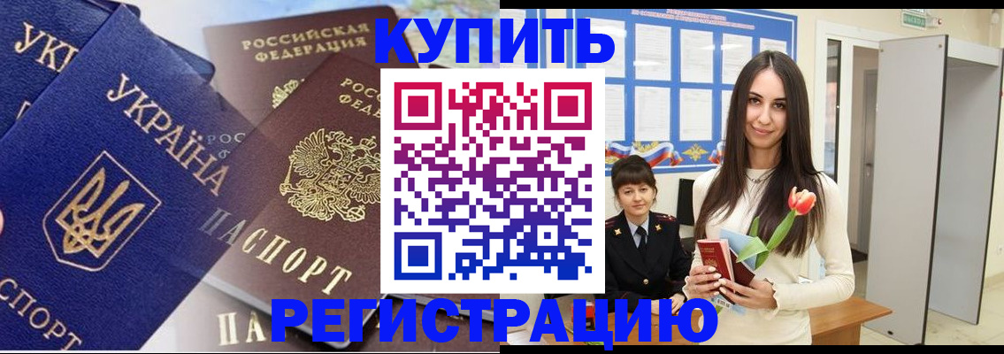 временная регистрация гарантия в Троицке