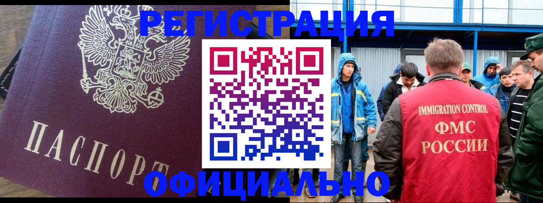 прописка для школы в Троицке